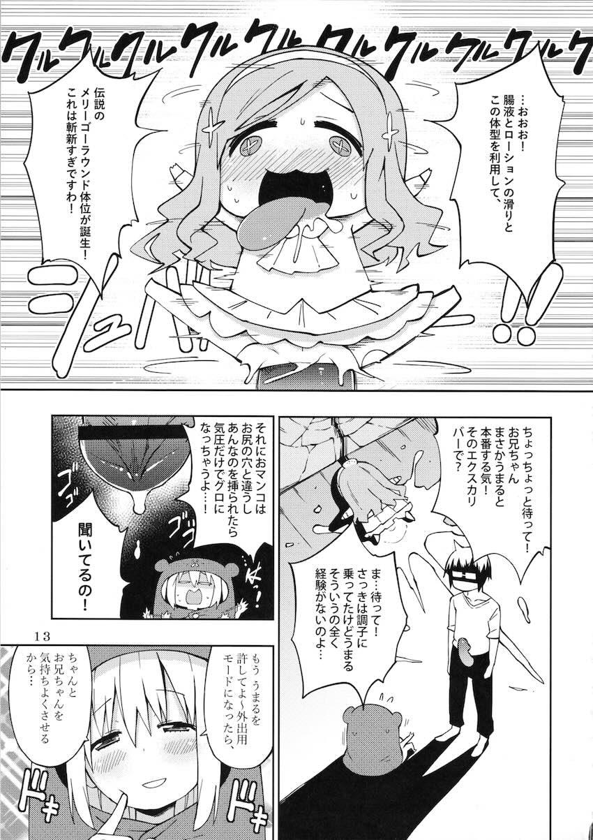 アヘ顔ダブルピースエロギャグうまるちゃん！ <> 014