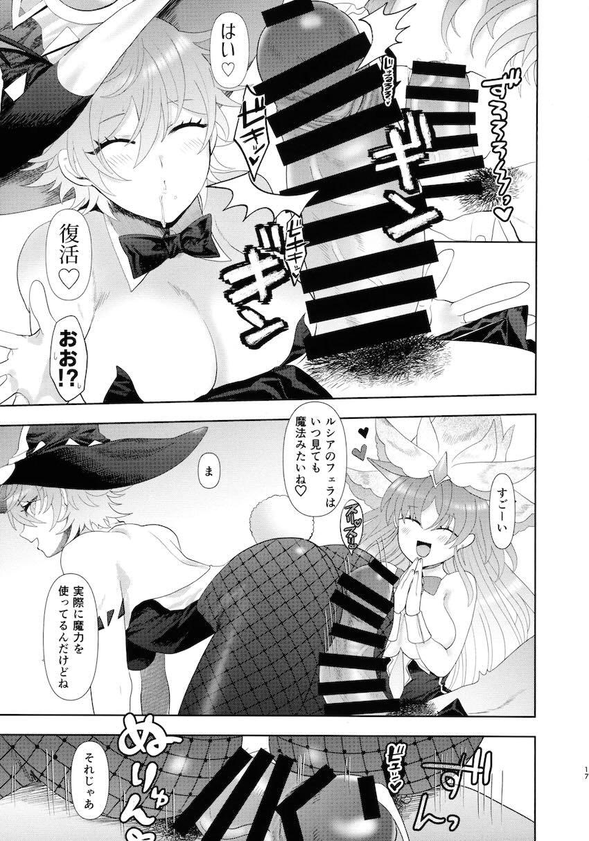 バニーガールアスリゼ中出し3Pセックス <> 016