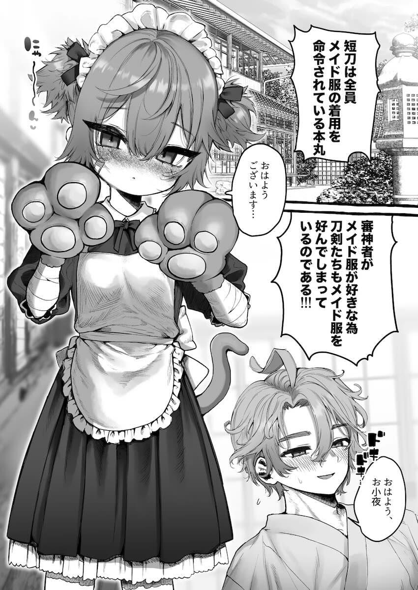マゾメス女体化ロリ娘の大ボリューム総集本 <> 002