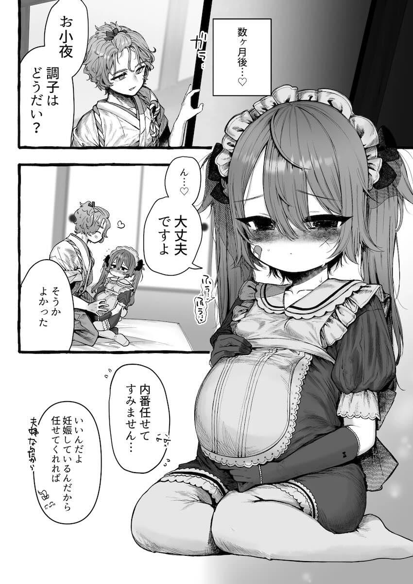 マゾメス女体化ロリ娘の大ボリューム総集本 <> 029