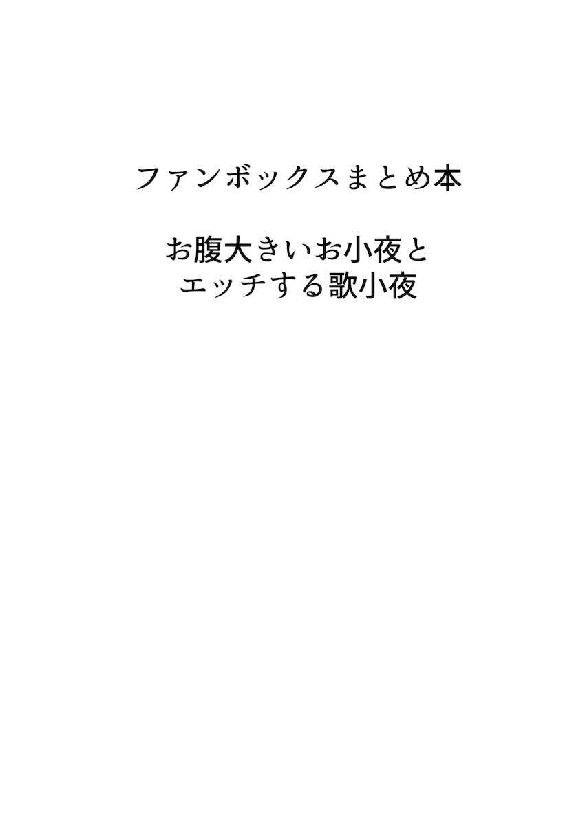 マゾメス女体化ロリ娘の大ボリューム総集本 <> 091