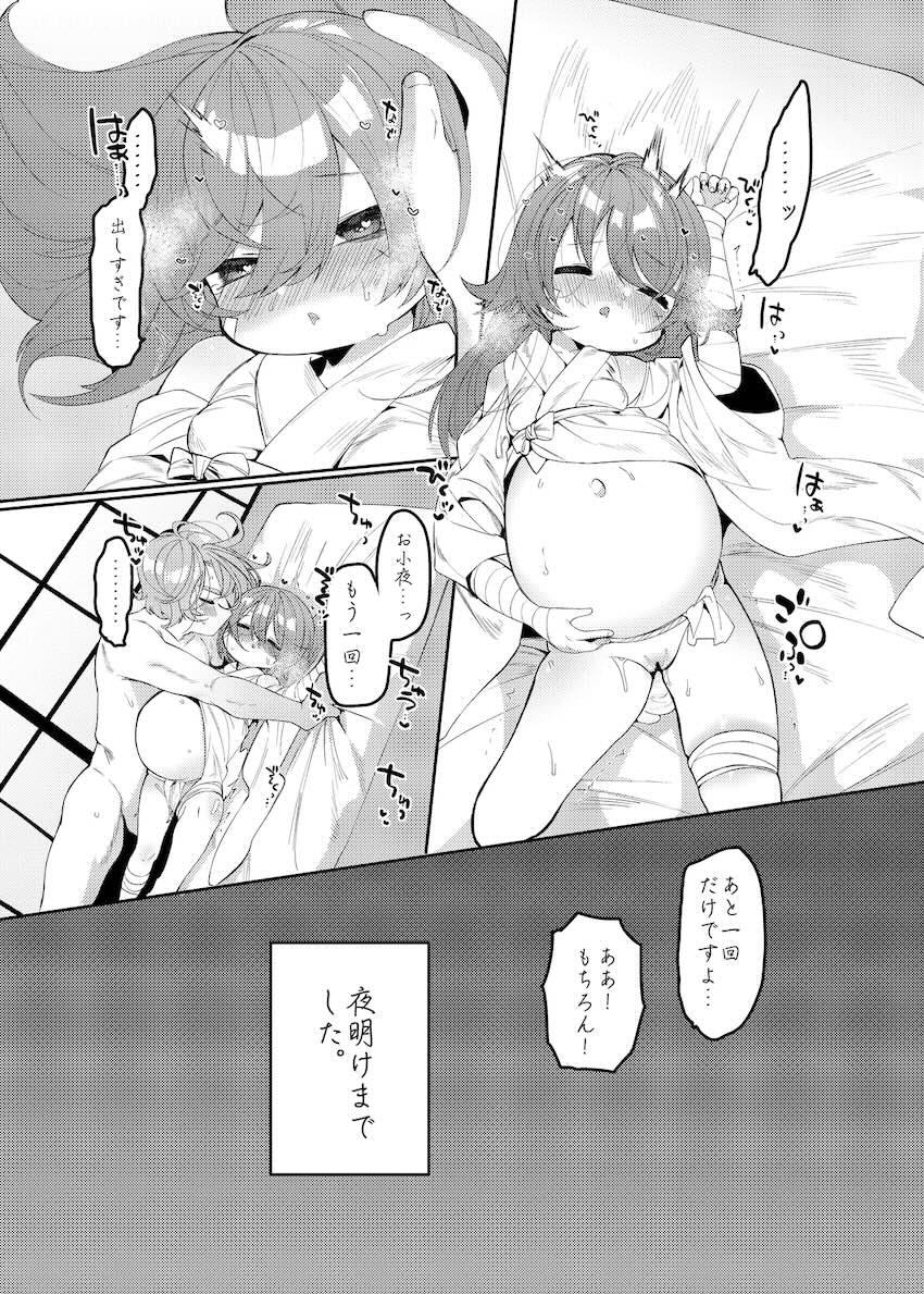 マゾメス女体化ロリ娘の大ボリューム総集本 <> 097