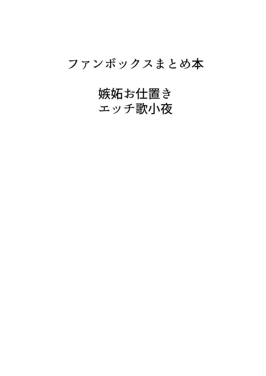 マゾメス女体化ロリ娘の大ボリューム総集本 <> 107