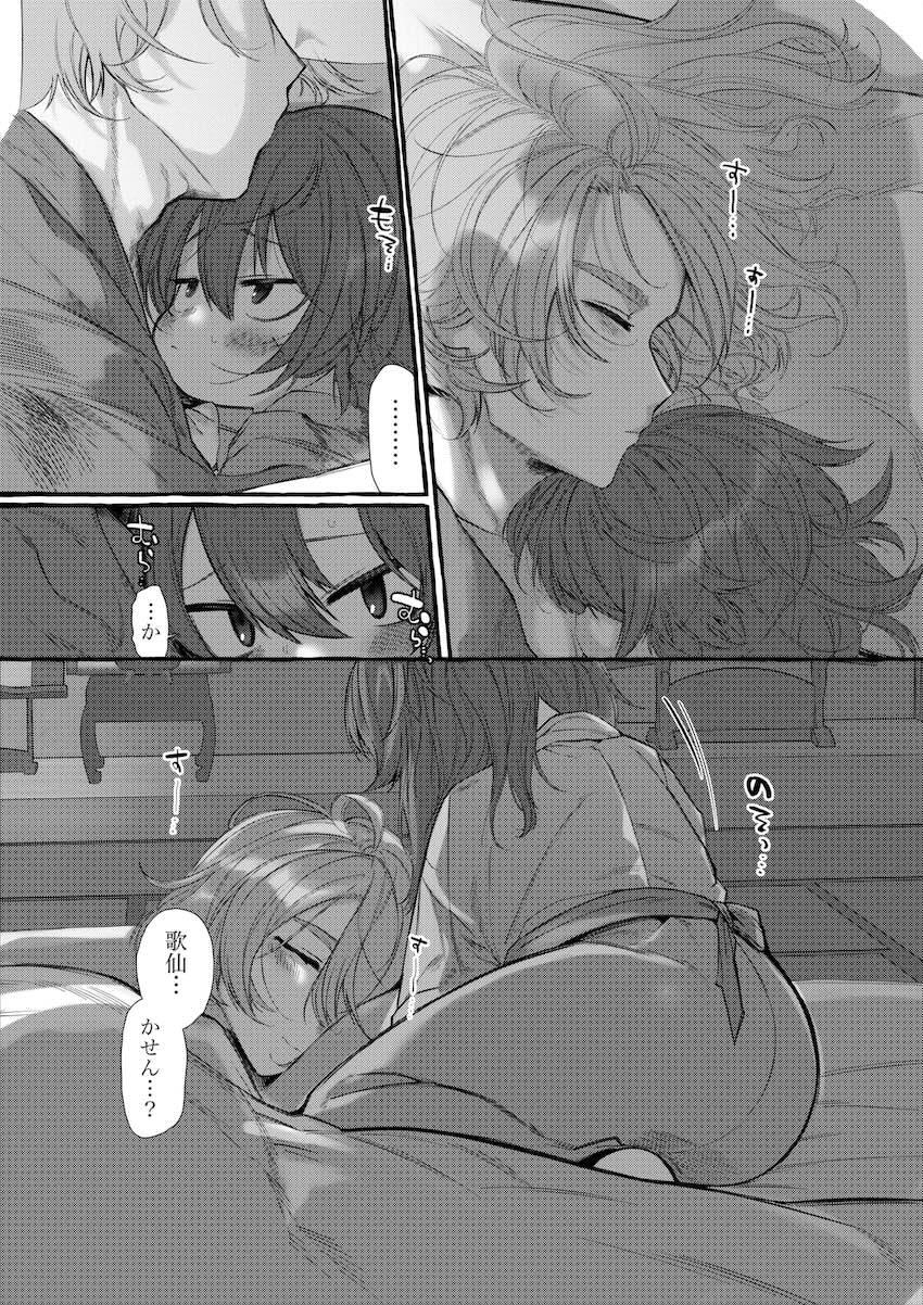 マゾメス女体化ロリ娘の大ボリューム総集本 <> 124