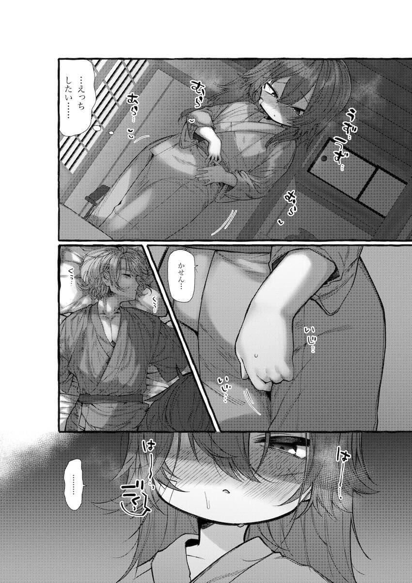 マゾメス女体化ロリ娘の大ボリューム総集本 <> 125