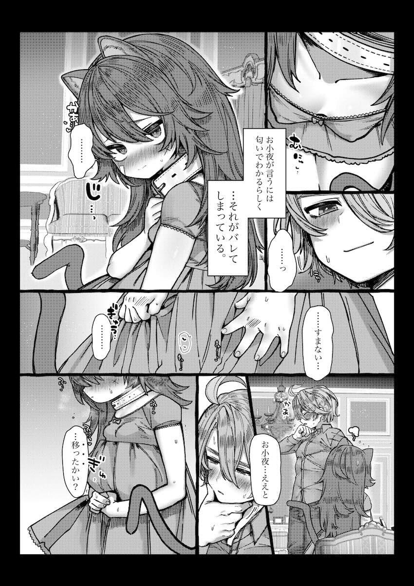 マゾメス女体化ロリ娘の大ボリューム総集本 <> 137