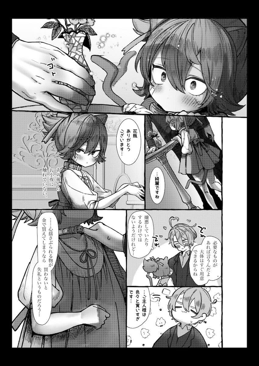 マゾメス女体化ロリ娘の大ボリューム総集本 <> 150