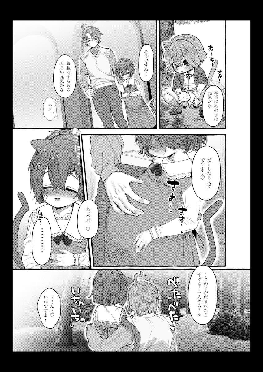 マゾメス女体化ロリ娘の大ボリューム総集本 <> 179