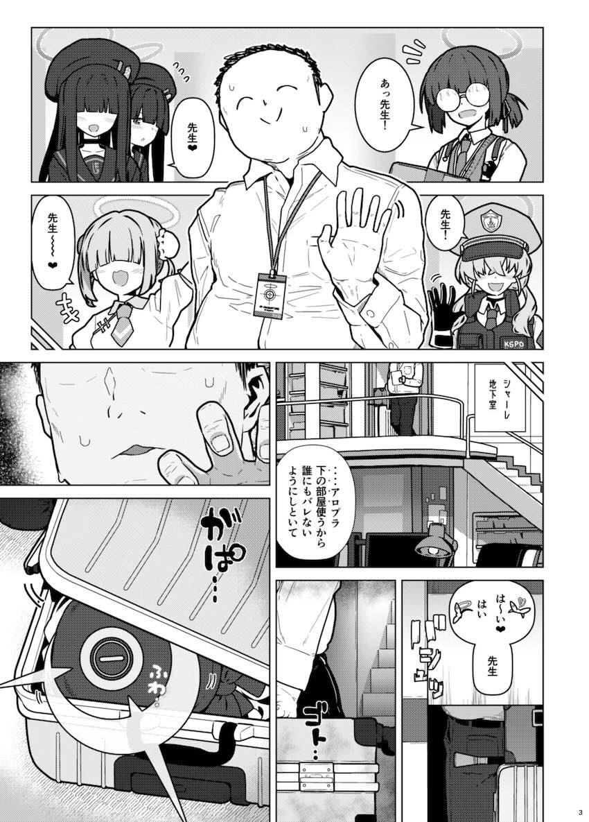 ニヤニヤ教授を地下室に連れ込んで拘束オナホファックする本 <> 002