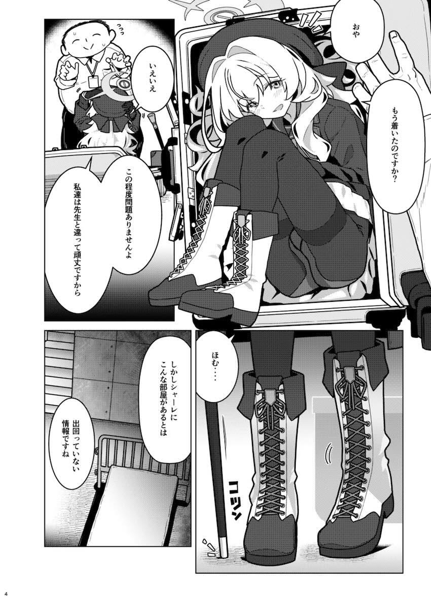 ニヤニヤ教授を地下室に連れ込んで拘束オナホファックする本 <> 003