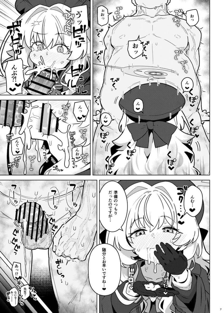 ニヤニヤ教授を地下室に連れ込んで拘束オナホファックする本 <> 006