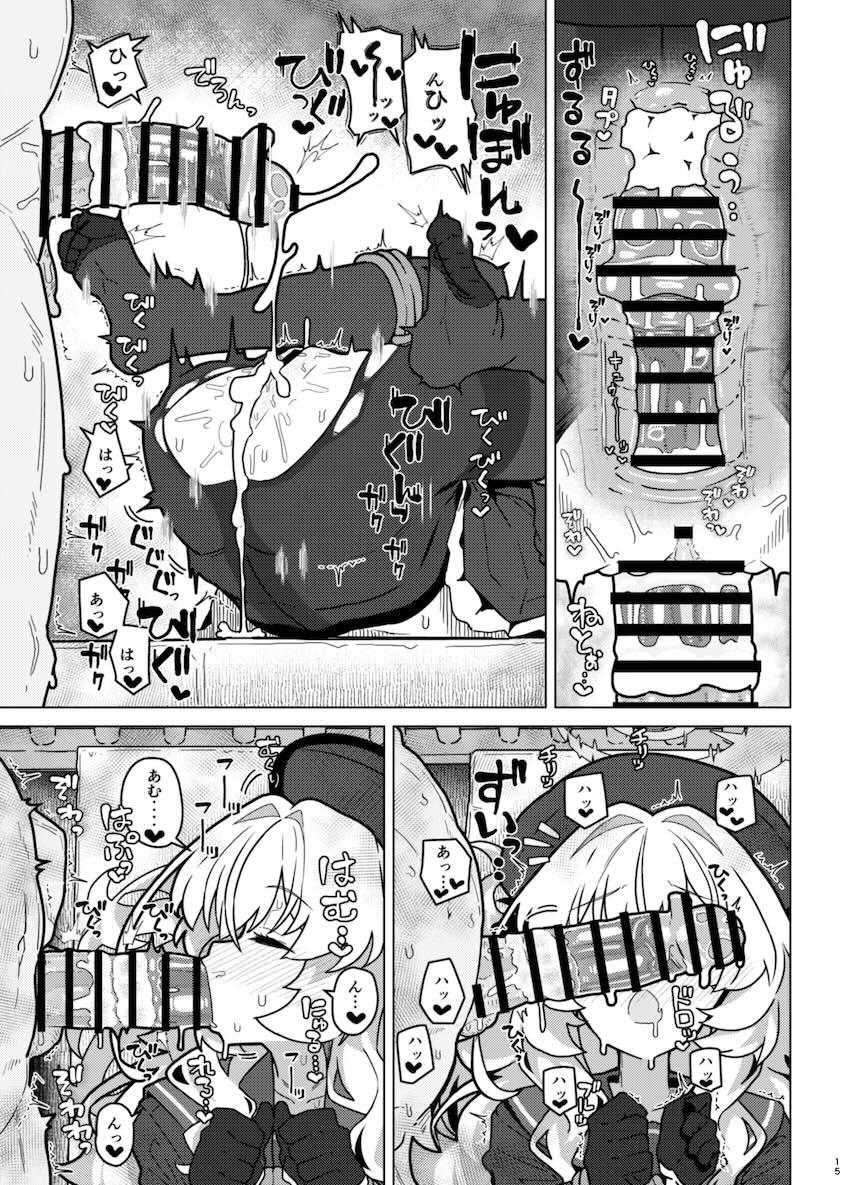 ニヤニヤ教授を地下室に連れ込んで拘束オナホファックする本 <> 014