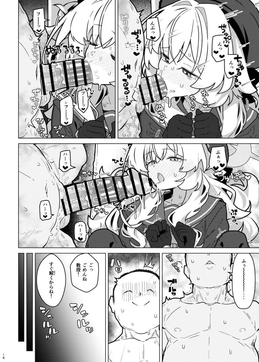 ニヤニヤ教授を地下室に連れ込んで拘束オナホファックする本 <> 015
