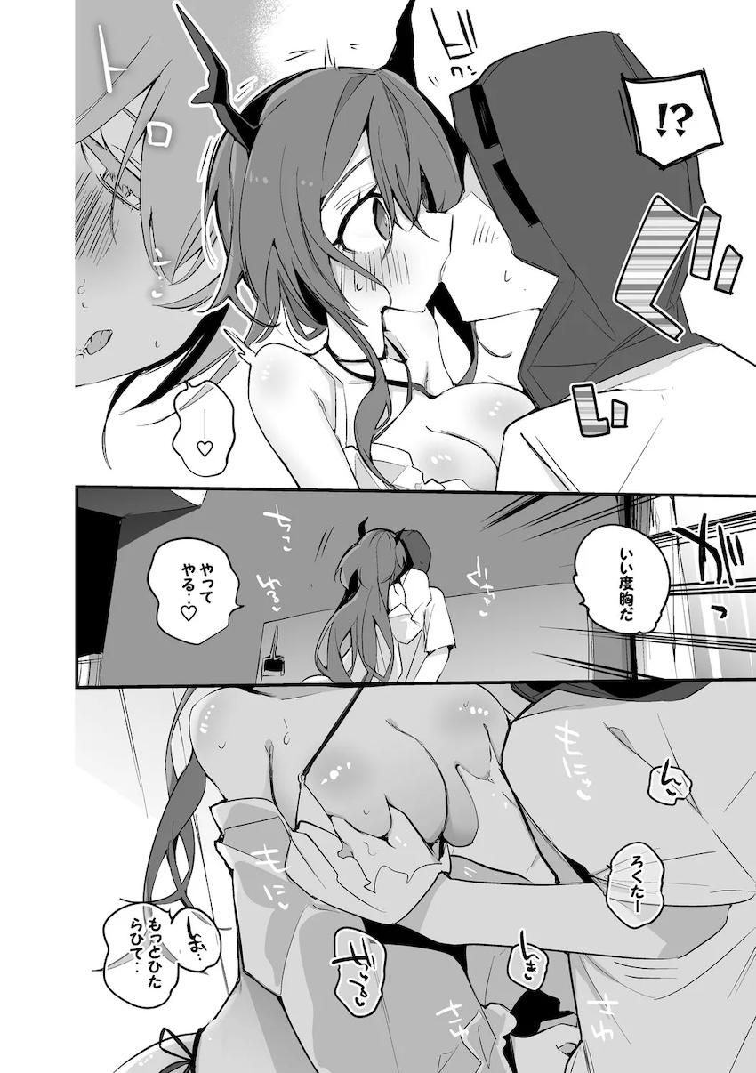 スルトとすきすきイチャラブ中出しえっち <> 002
