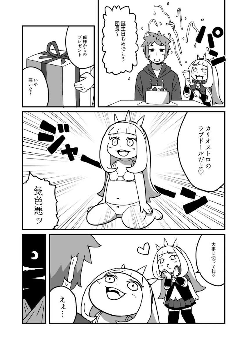 カリオストロとエロギャグな日常短編集 <> 002