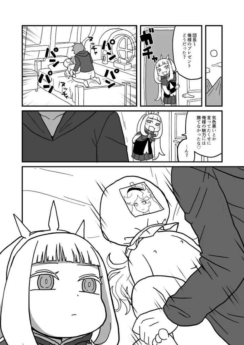 カリオストロとエロギャグな日常短編集 <> 003