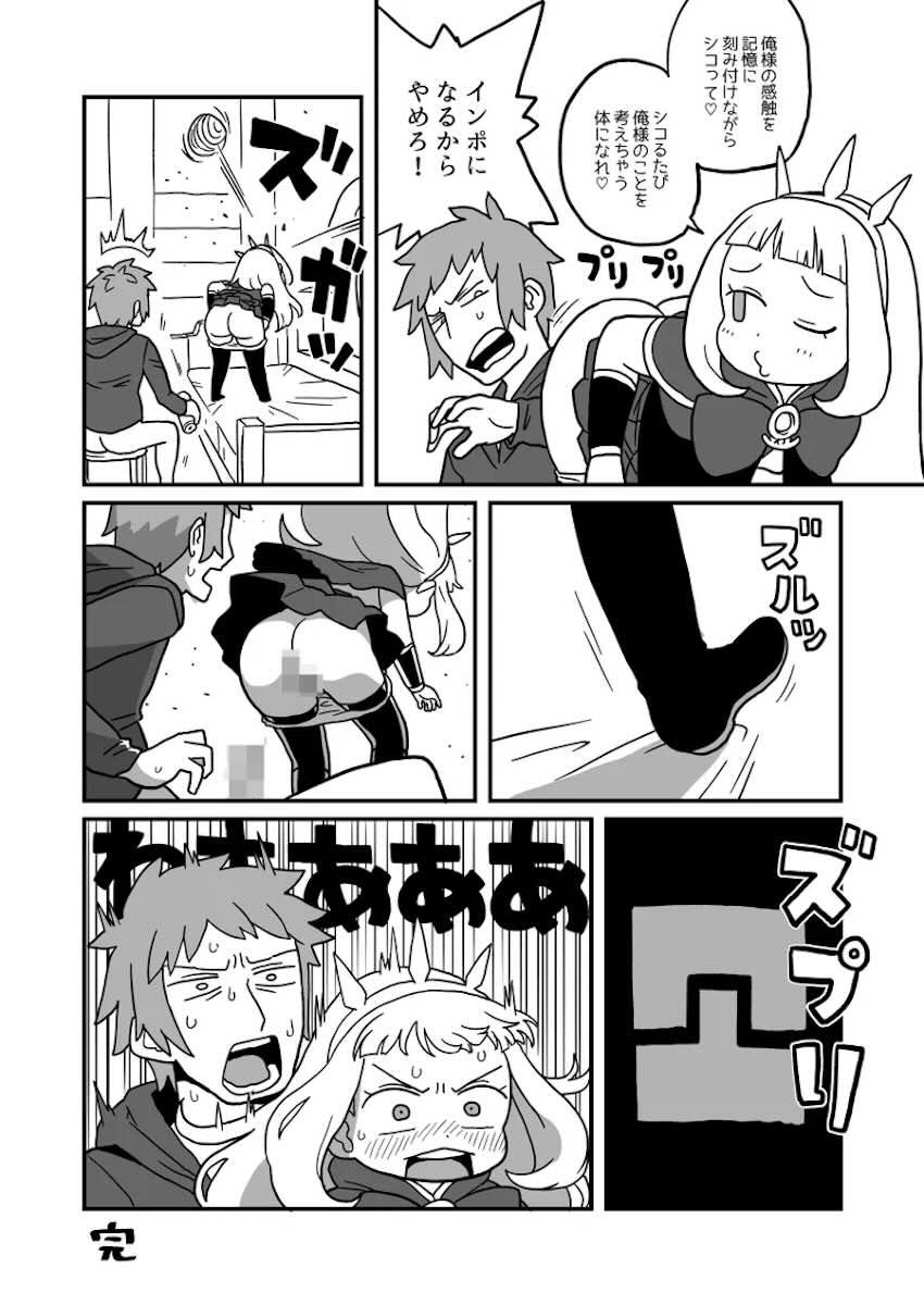 カリオストロとエロギャグな日常短編集 <> 007