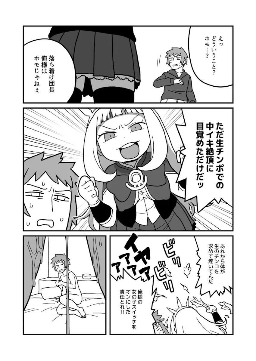 カリオストロとエロギャグな日常短編集 <> 011