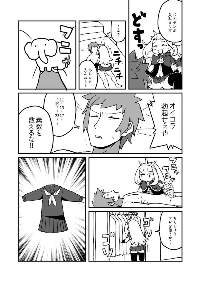 カリオストロとエロギャグな日常短編集 <> 012