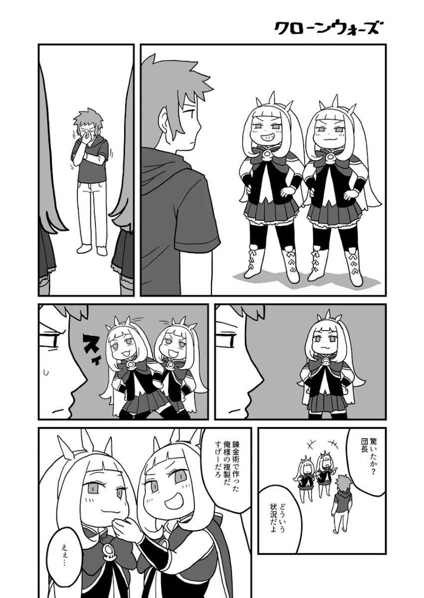 カリオストロとエロギャグな日常短編集 <> 014