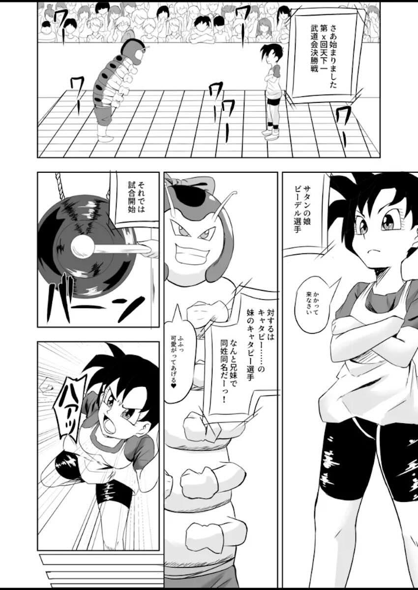 気絶するまで地獄くすぐり責めされるビーデル <> 002