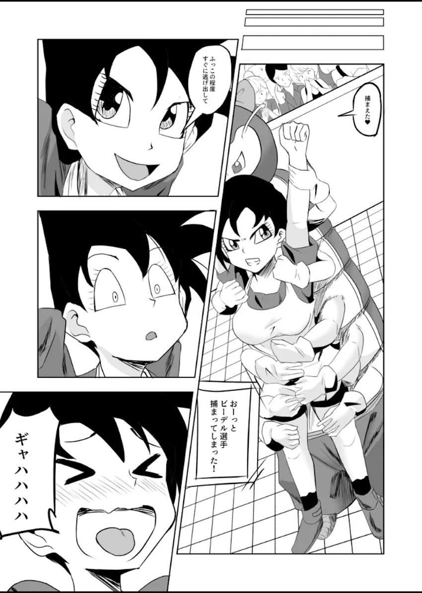 気絶するまで地獄くすぐり責めされるビーデル <> 003