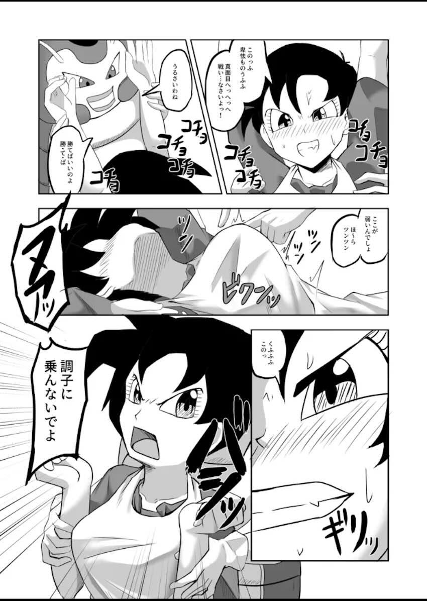 気絶するまで地獄くすぐり責めされるビーデル <> 006