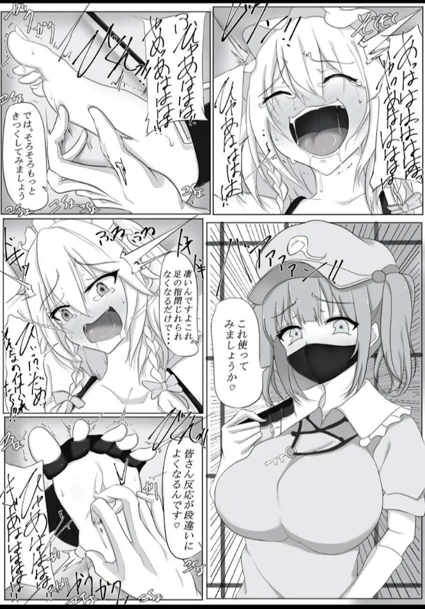 拘束悶絶くすぐり責めされて連続絶頂しちゃう十六夜咲夜 <> 013