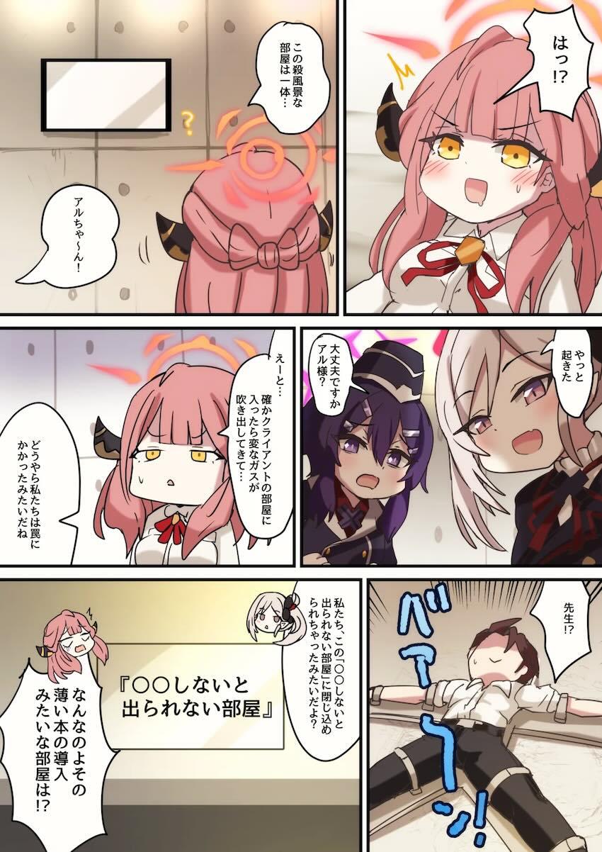 便利屋おしっこ祭り！ <> 002