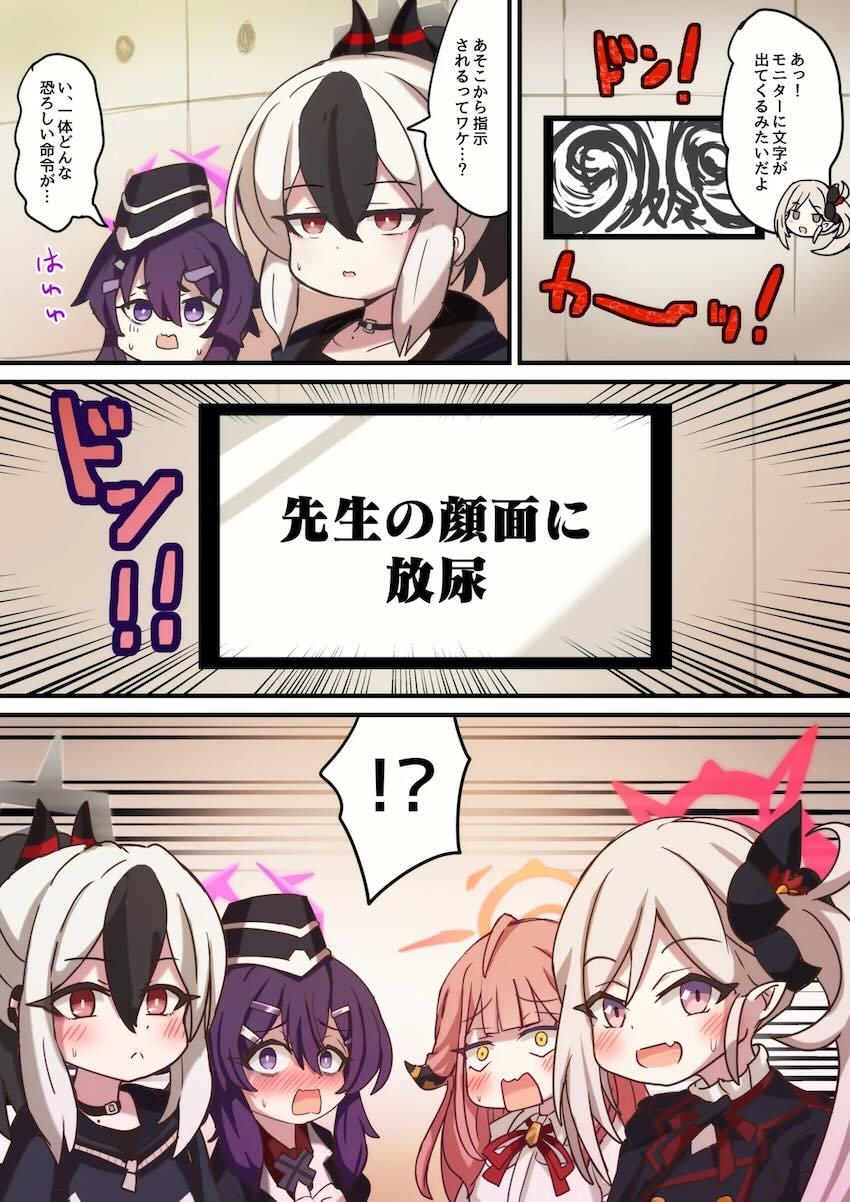 便利屋おしっこ祭り！ <> 003