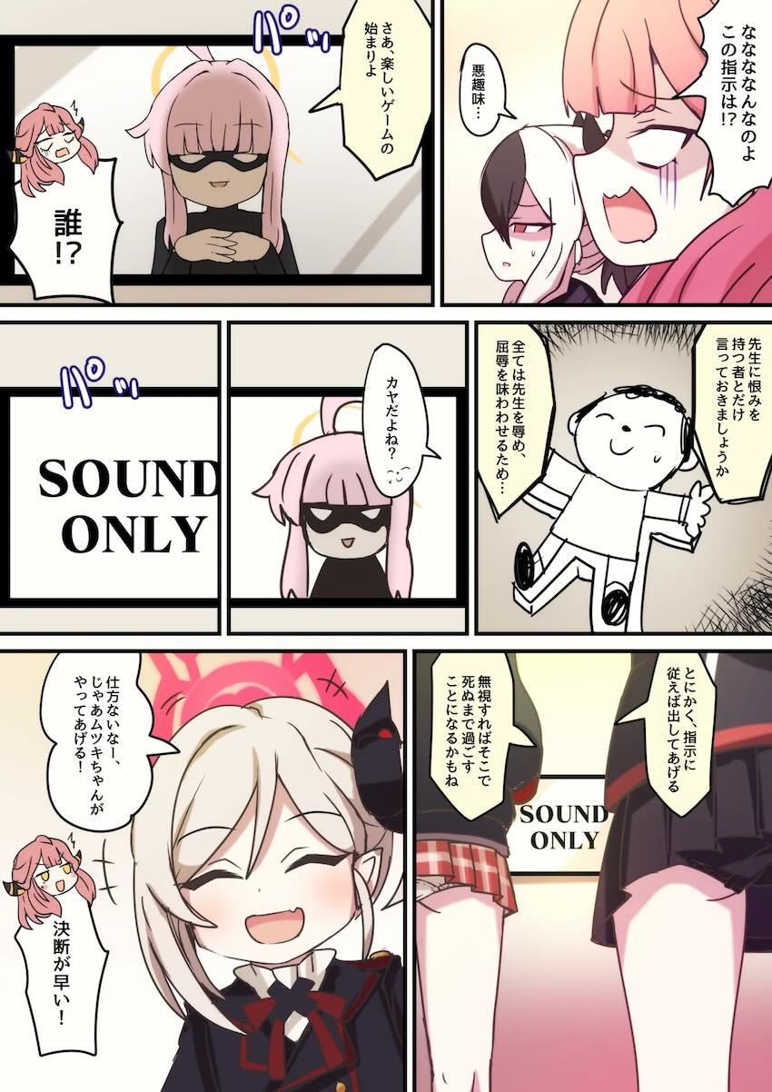 便利屋おしっこ祭り！ <> 004