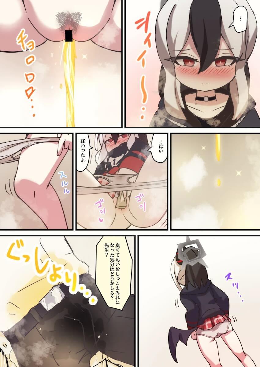 便利屋おしっこ祭り！ <> 013