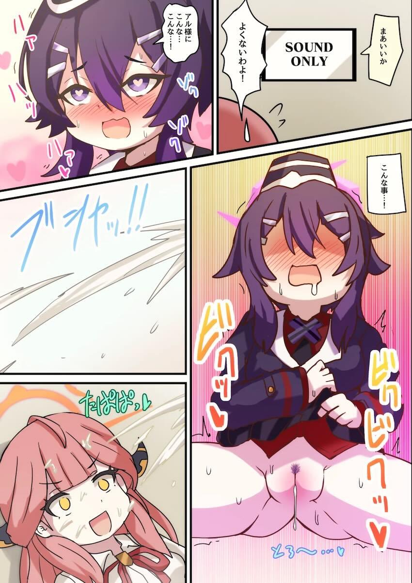 便利屋おしっこ祭り！ <> 016