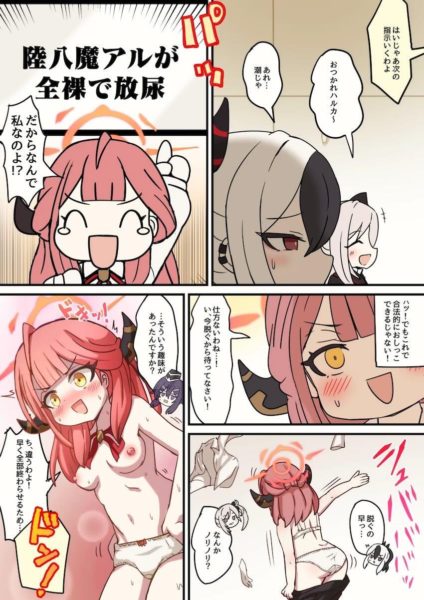 便利屋おしっこ祭り！ <> 017