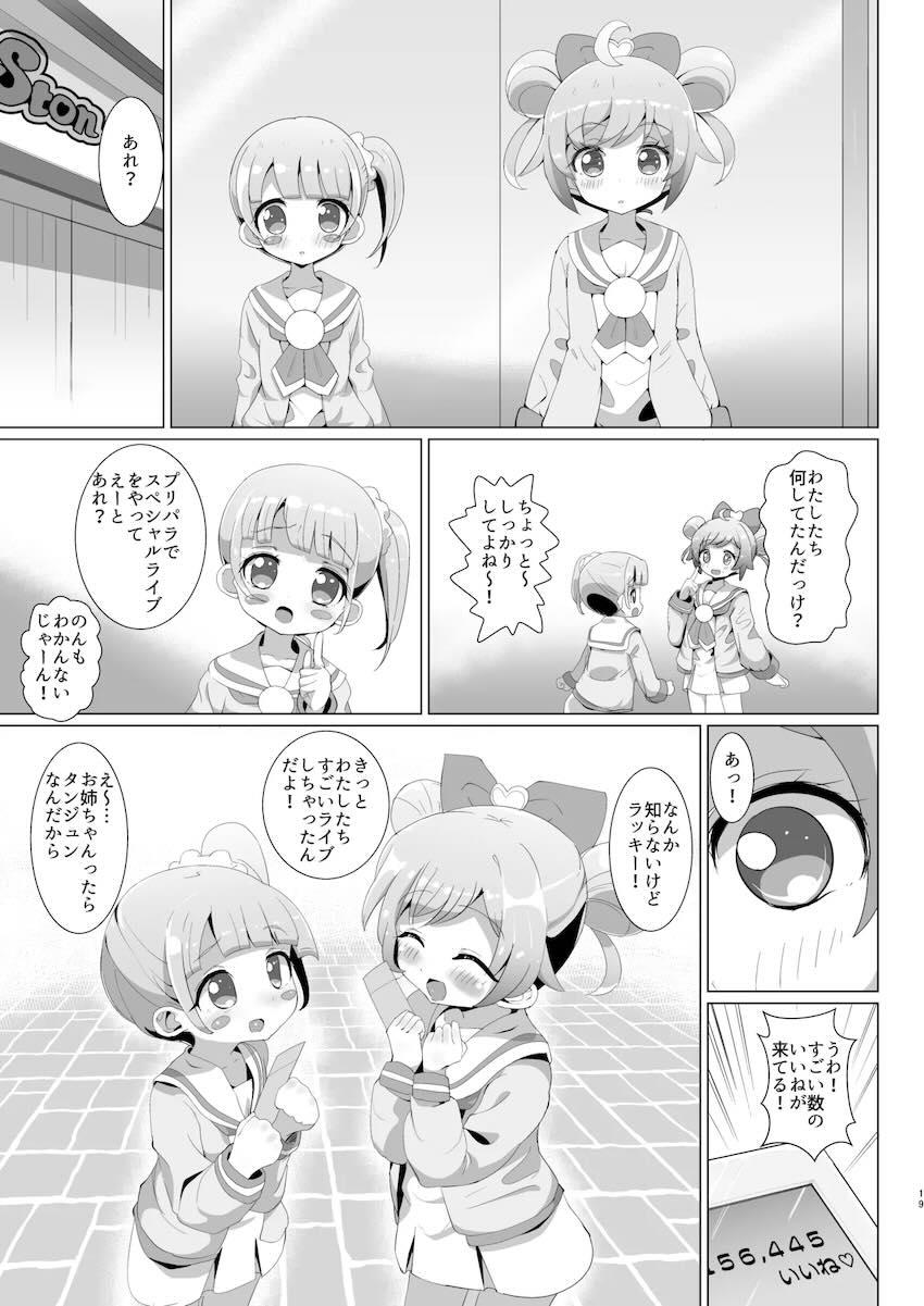 洗脳済みJSロリアイドル姉妹に無責任中出し！ <> 019