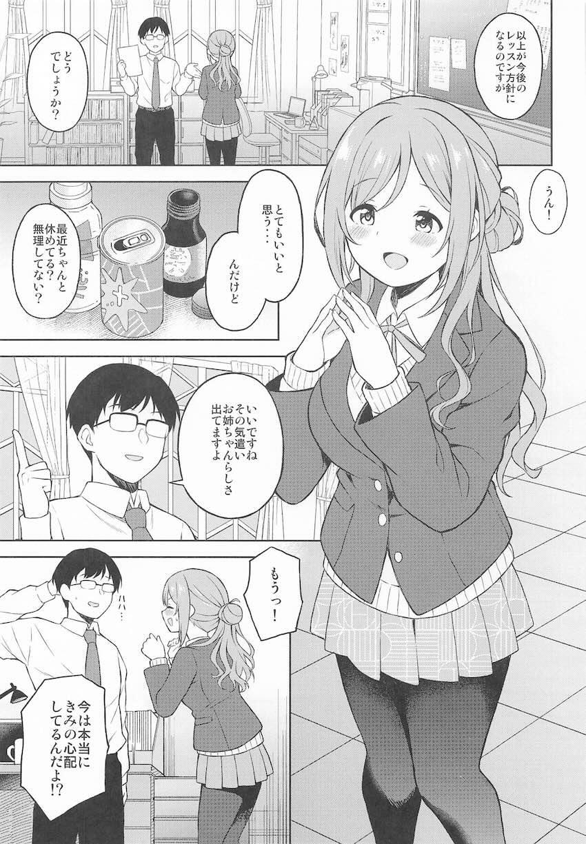 ふたりきりの混浴温泉で莉波と中出し初エッチ！ <> 002