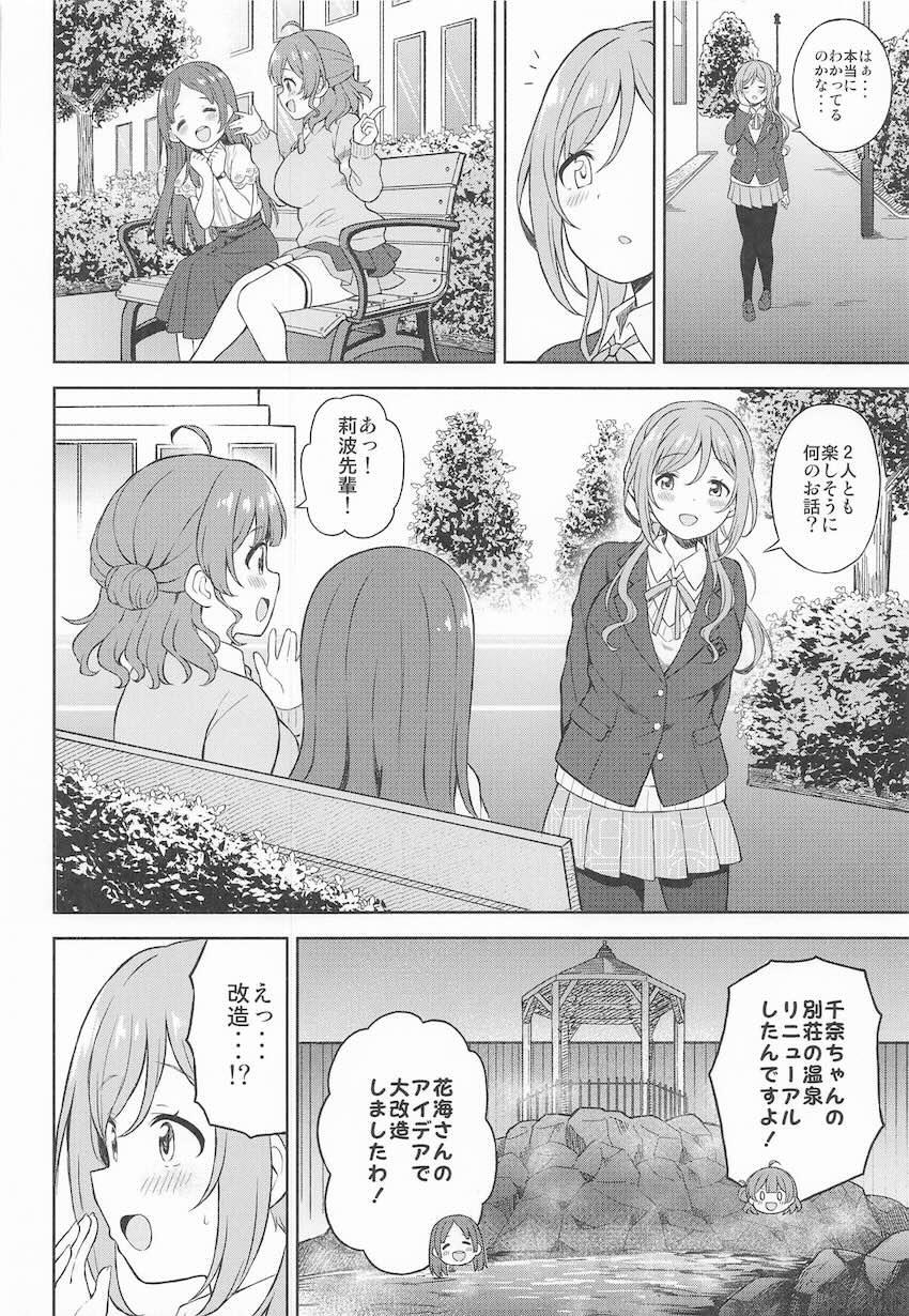 ふたりきりの混浴温泉で莉波と中出し初エッチ！ <> 003