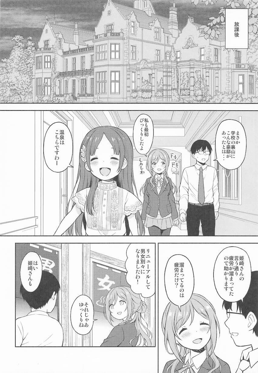 ふたりきりの混浴温泉で莉波と中出し初エッチ！ <> 005