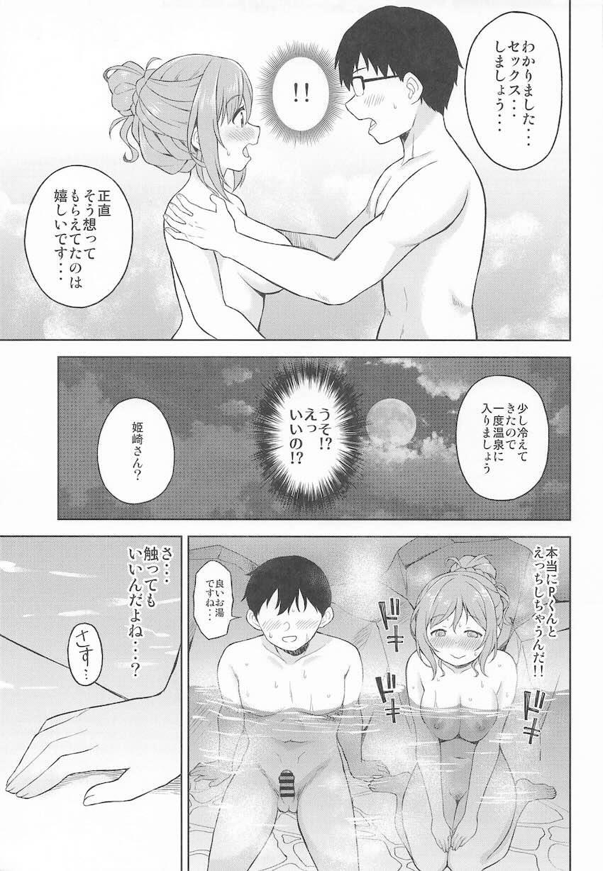 ふたりきりの混浴温泉で莉波と中出し初エッチ！ <> 012