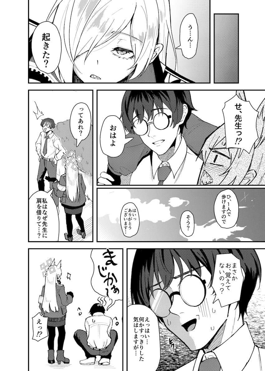 カンナとおねショタえっち <> 031