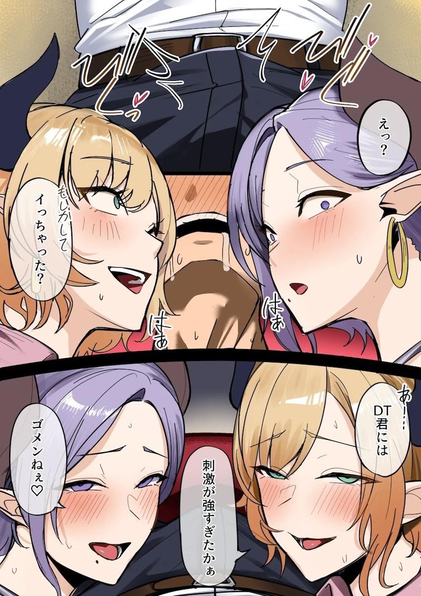 早漏童貞チンポを弄ぶ保健室の先生と人妻のお姉さんコンビ <> 003