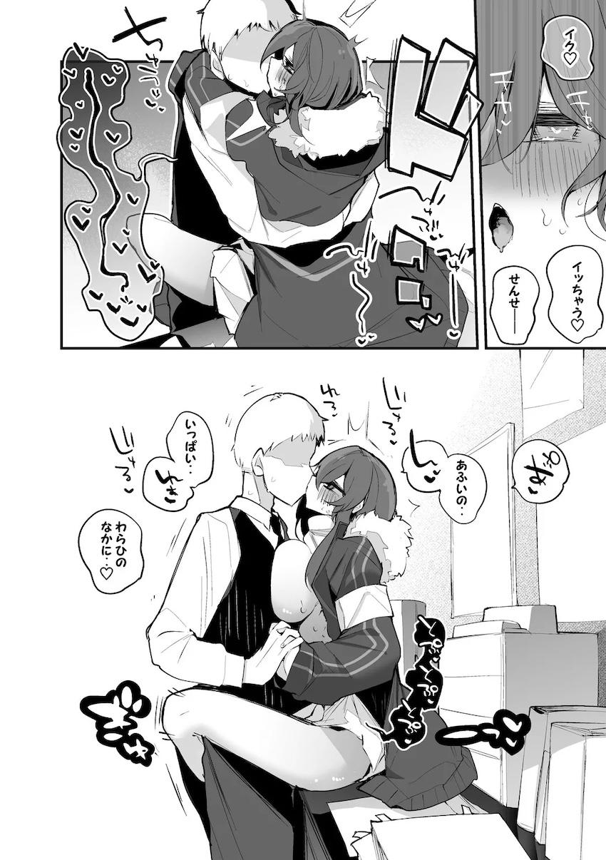 みんなが寝ている隣でミノリと声我慢えっち <> 004