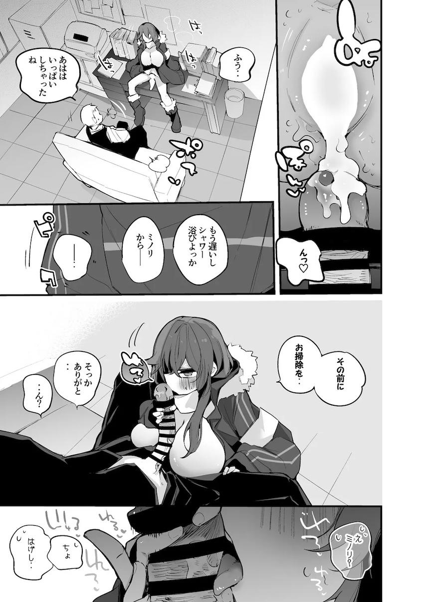 みんなが寝ている隣でミノリと声我慢えっち <> 005