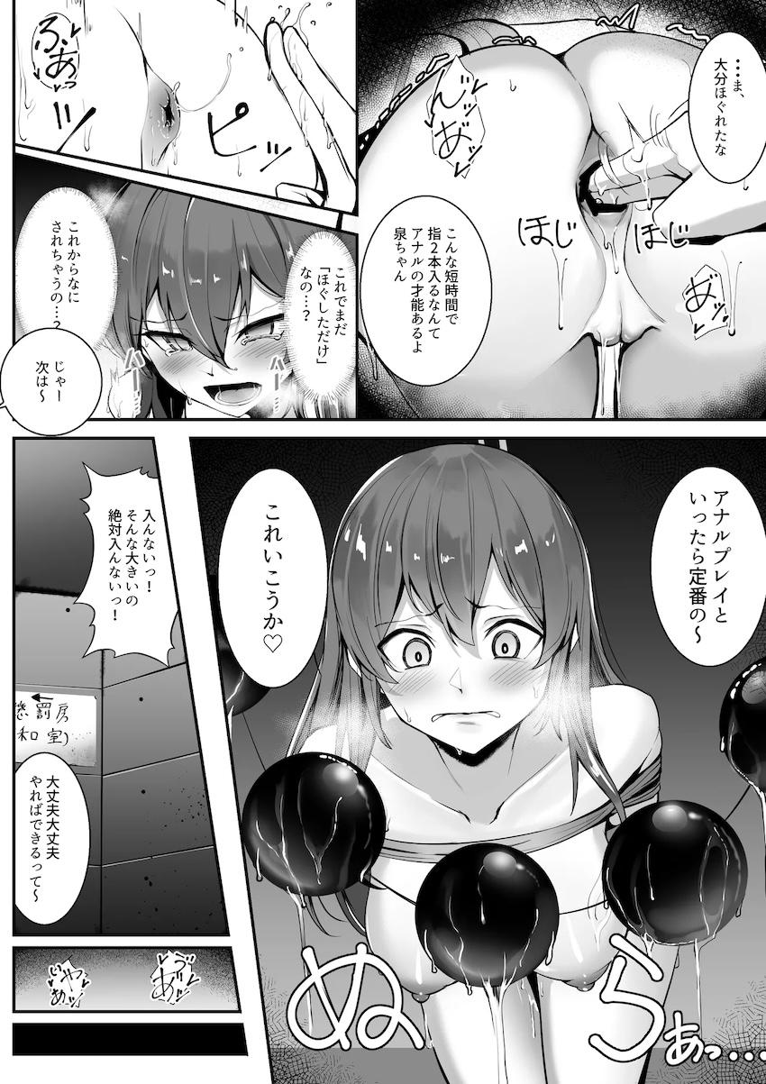 大石泉緊縛アナル調教 <> 003