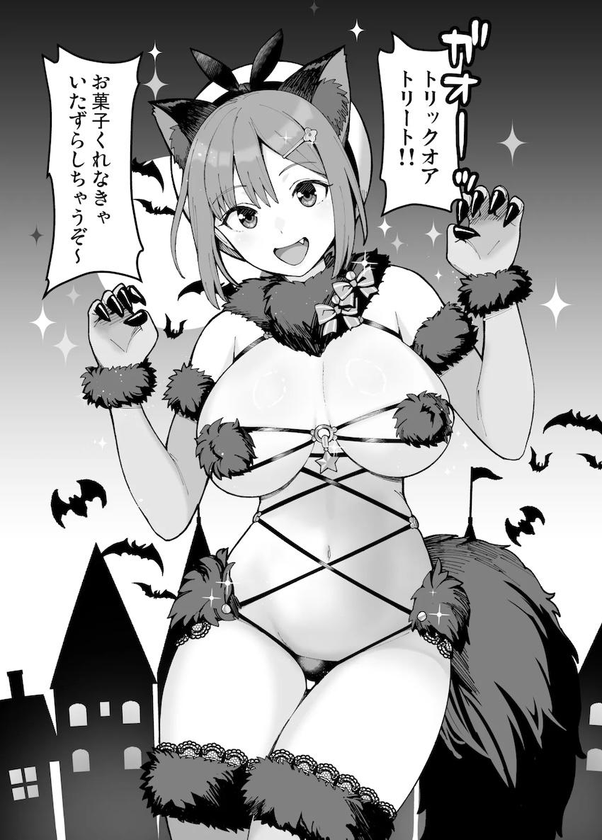 エロコスでやってきたライザちゃんを即ハメ生中出し！ <> 1