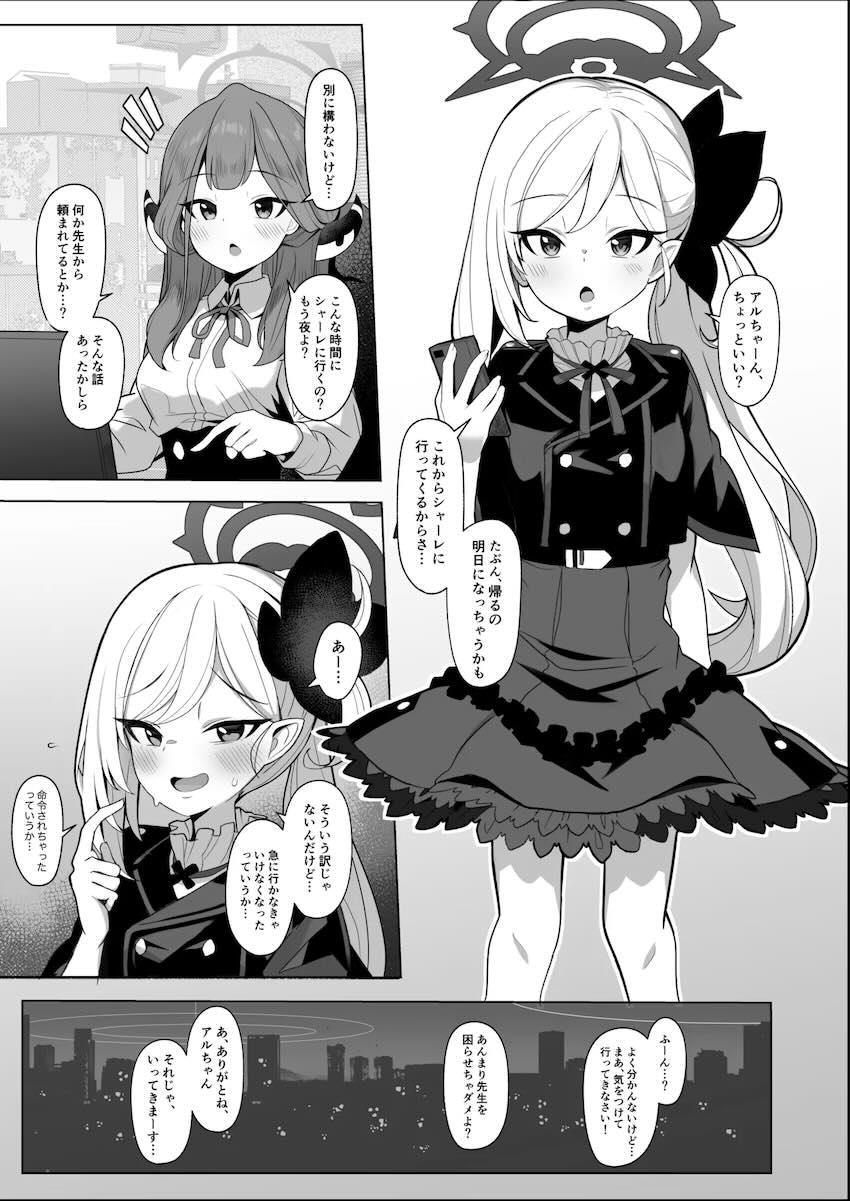 調教済み完堕ちマゾ雌牛としておじさんの指示に従順に従う浅黄ムツキ <> 1