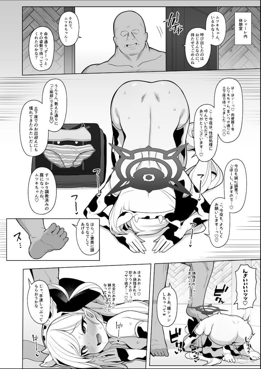 調教済み完堕ちマゾ雌牛としておじさんの指示に従順に従う浅黄ムツキ <> 002