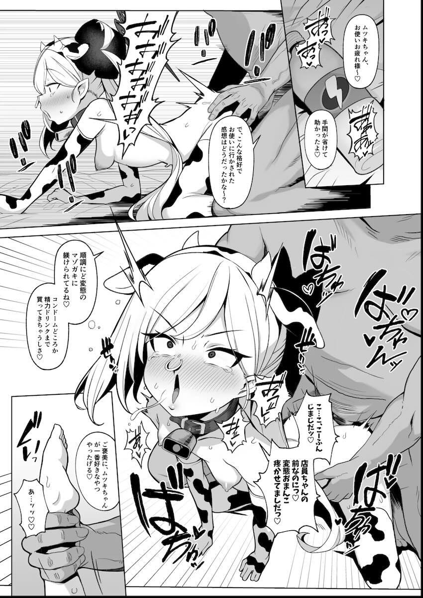 調教済み完堕ちマゾ雌牛としておじさんの指示に従順に従う浅黄ムツキ <> 006