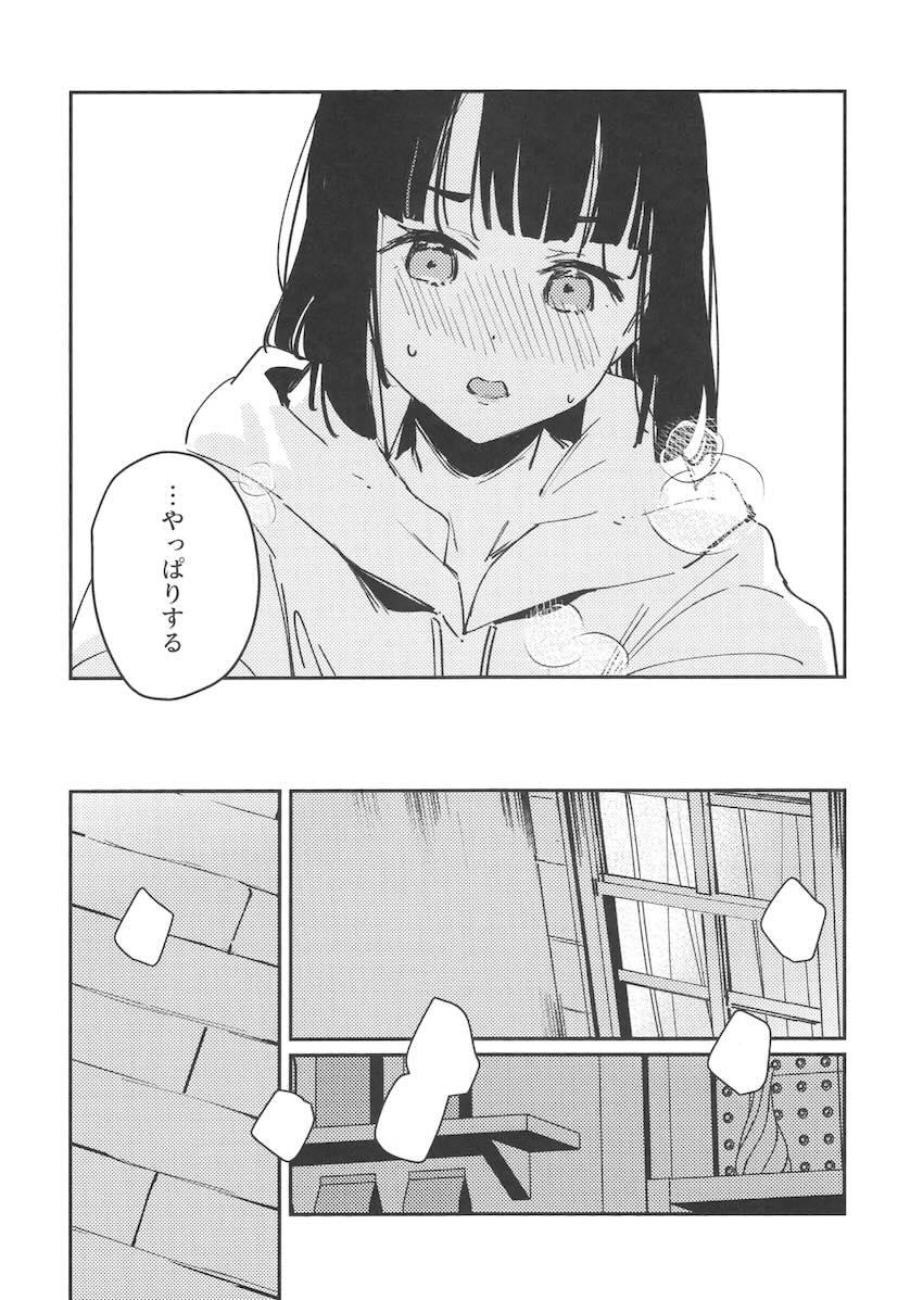 エナドリで発情しちゃった姫芽が恋人吟子の目の前でオナニー始めちゃう！ <> 008