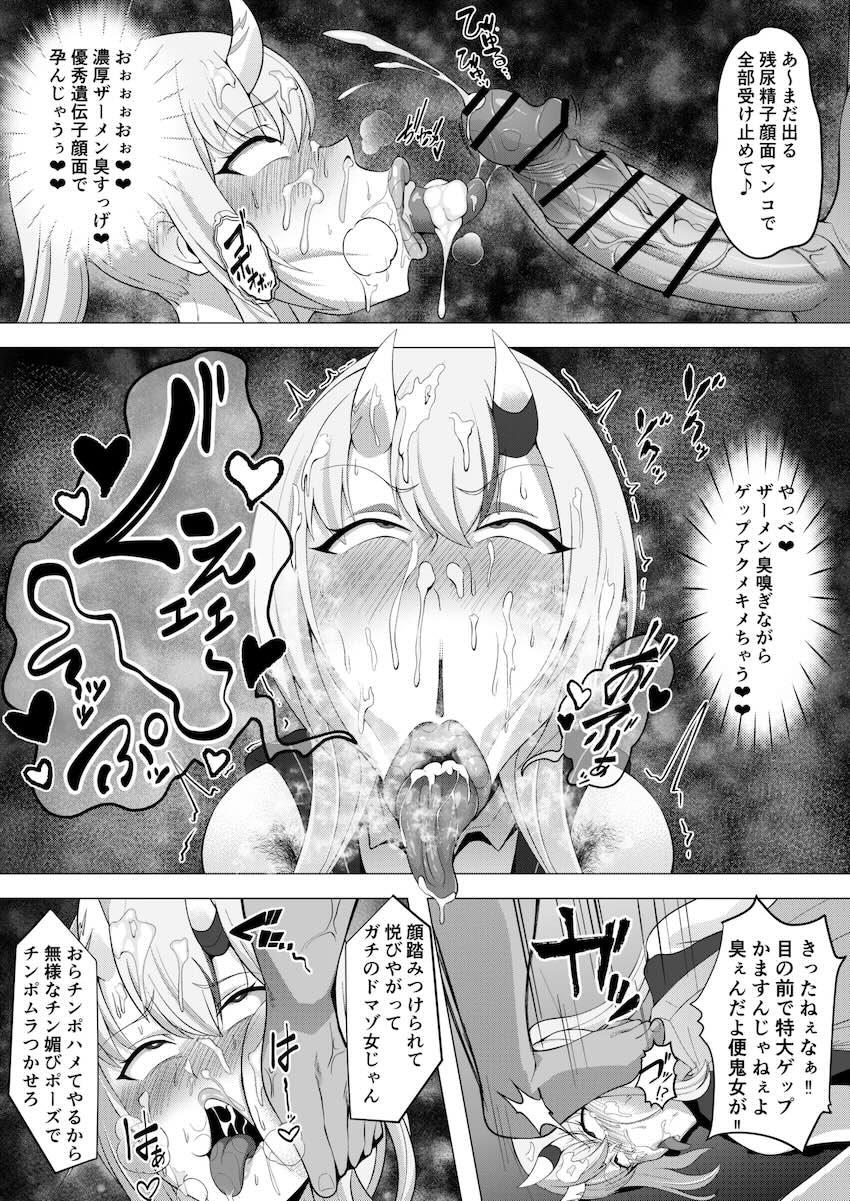 超下品痴態をさらすホロライバーたち！ <> 059